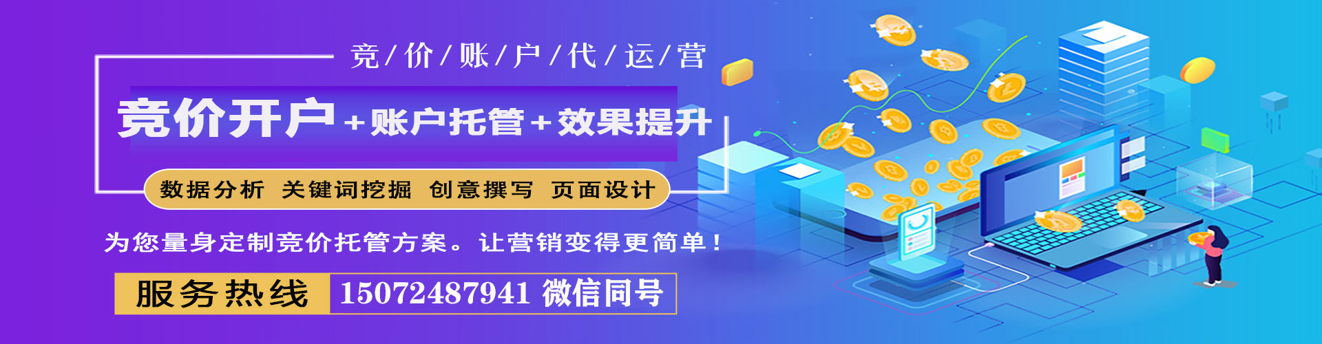 甘南sem推广